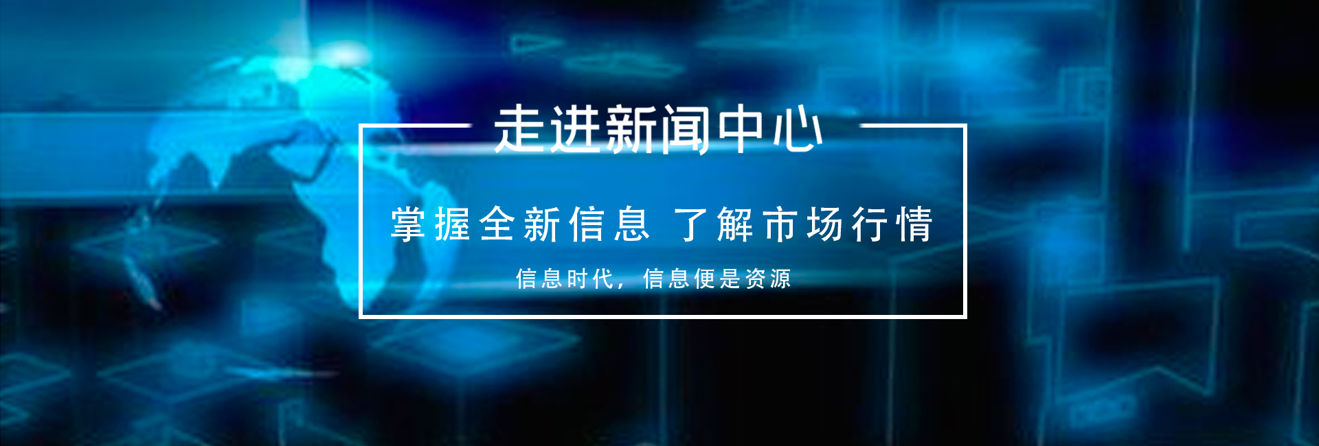 新聞動(dòng)態(tài)